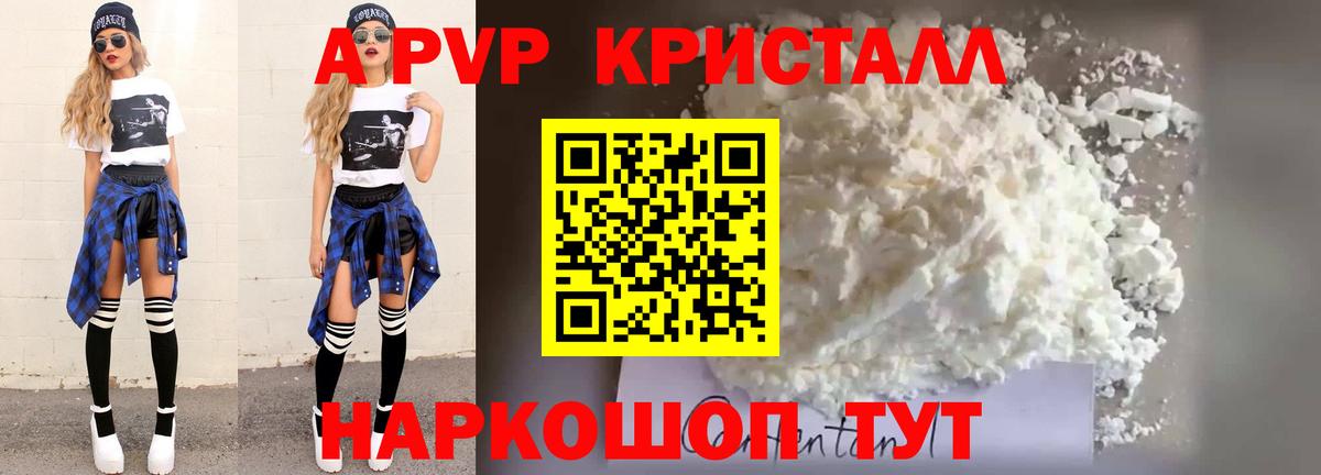 APVP крисы CK Дубна