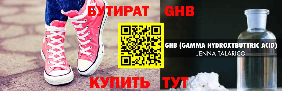 Дубна  Бутират вода  БУТИРАТ  Вход с VPN 
