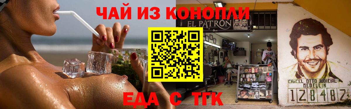 Дубна  Еда ТГК марихуана  Вход с VPN 