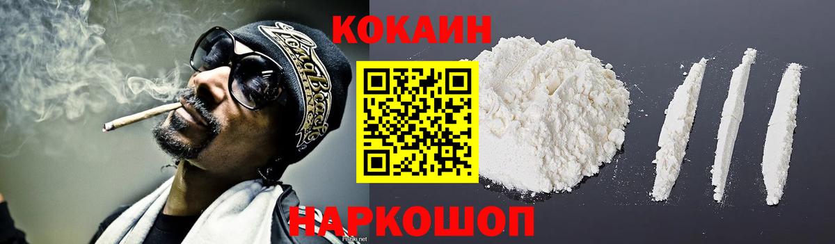 Cocaine  Кокаин FishScale  Вход с VPN  Дубна  где продают   Кокаин VHQ 