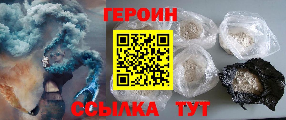 Героин герыч Дубна