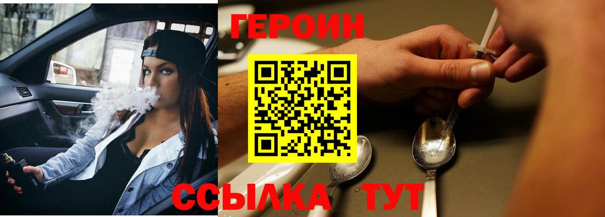 Героин  Вход с VPN  Дубна  Героин афганец 