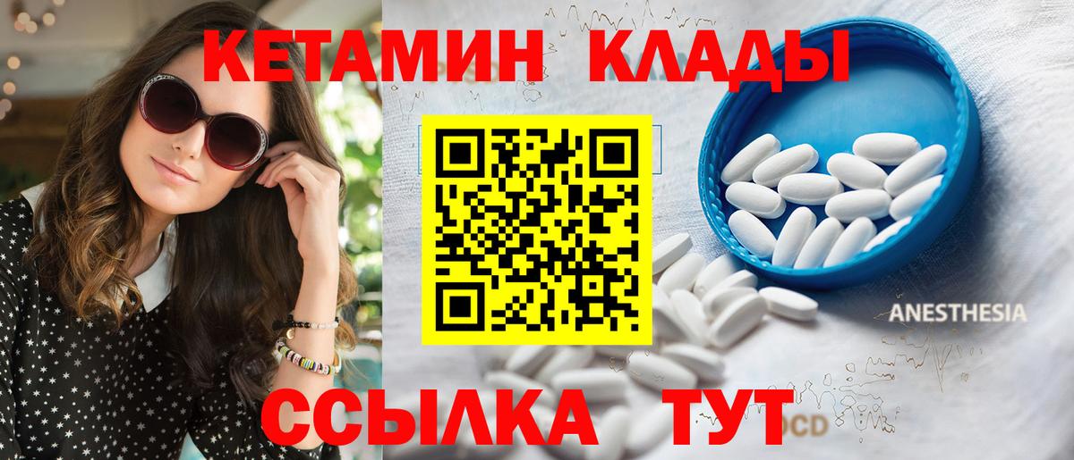 Дубна  КЕТАМИН VHQ  Вход с VPN  КЕТАМИН ketamine 