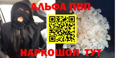 спайс Волгодонск