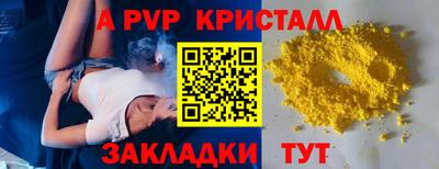 спайс Волгодонск