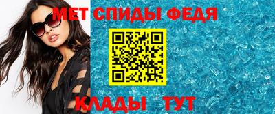 спайс Волгодонск
