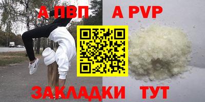 спайс Волгодонск