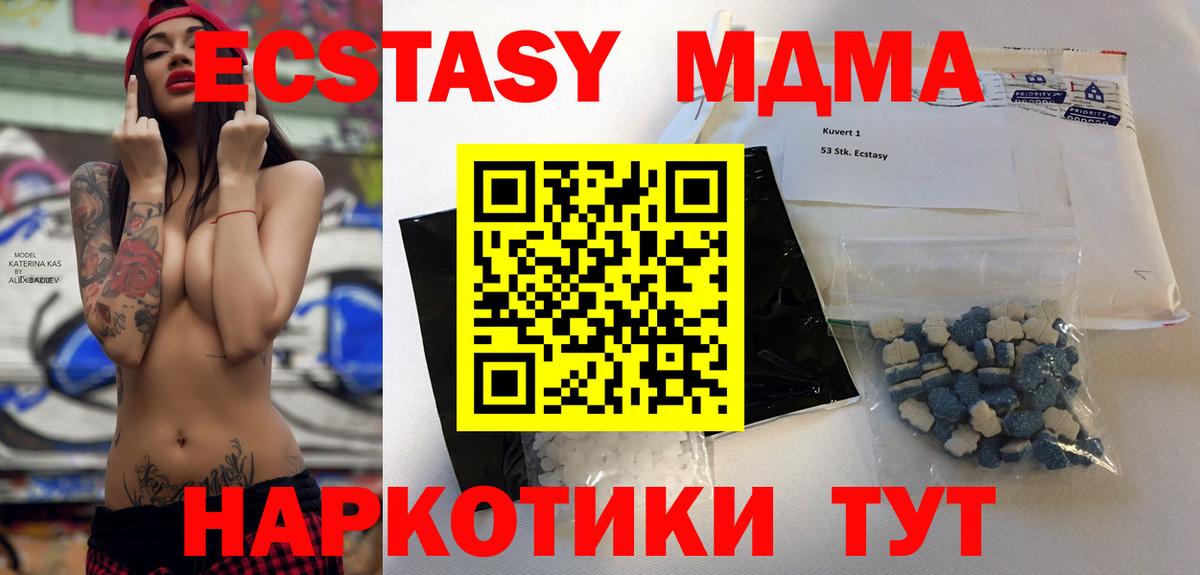 MDMA молли  MDMA  Дубна  Вход с VPN 