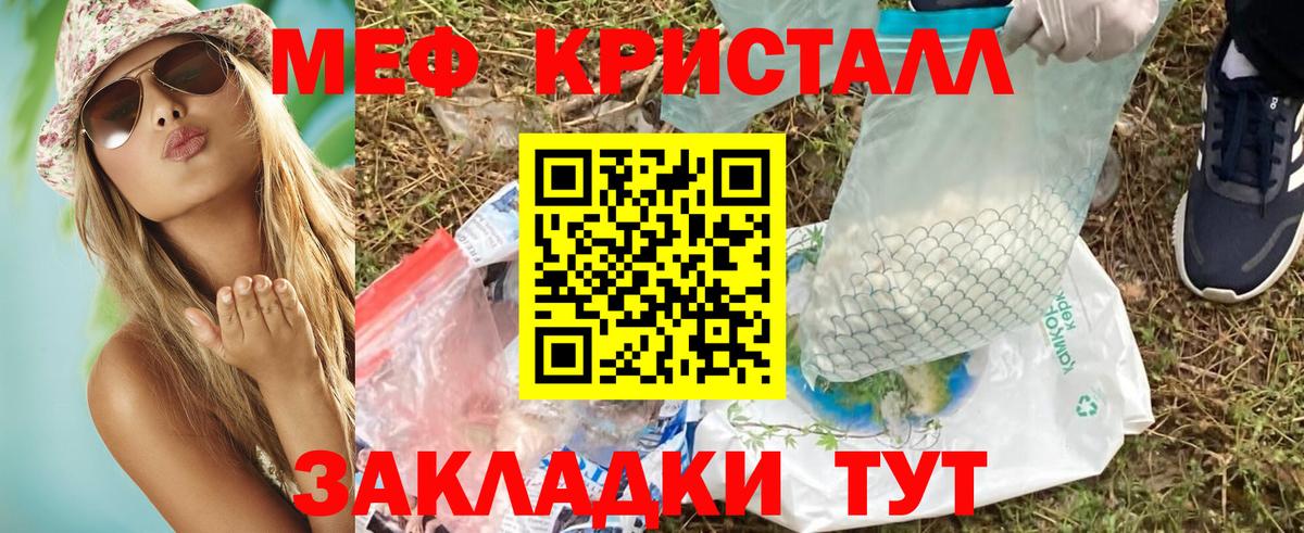 МЕФ мяу мяу  Меф  Мефедрон кристаллы  Дубна  Вход с VPN 