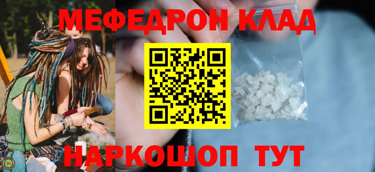 Меф Дубна