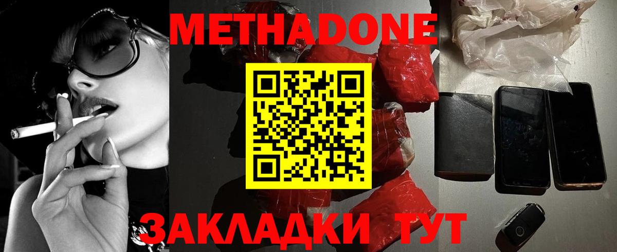 Метадон methadone  Вход с VPN  Дубна  МЕТАДОН белоснежный 