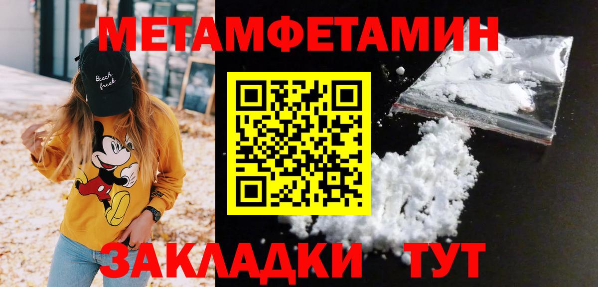 МЕТАМФЕТАМИН кристалл Дубна