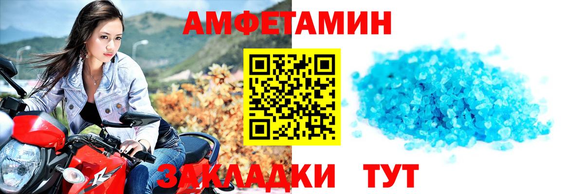 МЕТАМФЕТАМИН Декстрометамфетамин 99.9%  Вход с VPN  Дубна 