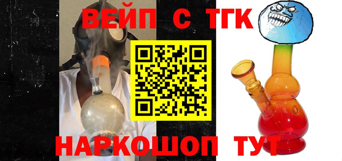 Дубна  ТГК вейп с тгк  Дистиллят ТГК вейп  как найти закладки  Вход с VPN 