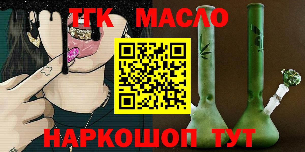 Дистиллят ТГК Wax Дубна